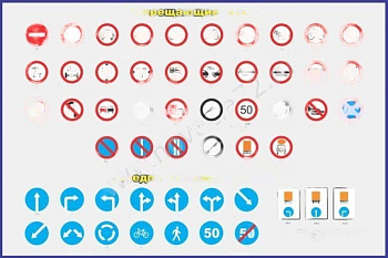 Стенд Запрещающие знаки 1,5х1м