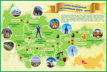 Стенд Карта ХМАО, 2000х1350 мм