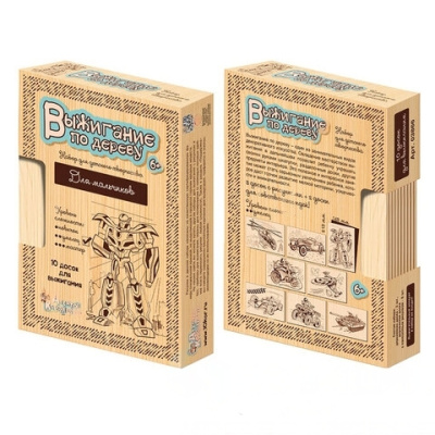 Набор досок для выжигания "Для мальчиков. Умелец", 8 с рисунком, 2 чистых, 15х21 см, 10 КОРОЛЕВСТВО, 03866