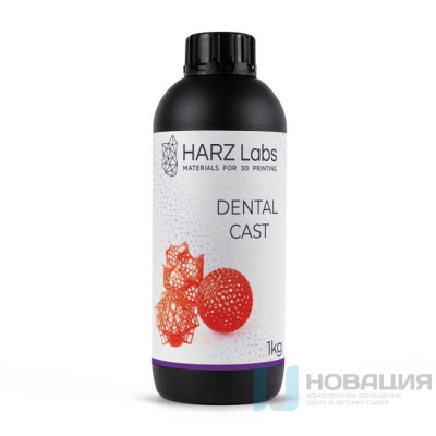 HARZ Labs Dental Cast LCD/DLP 1 л вишневый