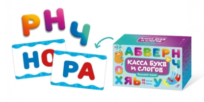 Набор Касса букв и слогов