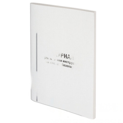 Журнал регистрации инструктажа по технике безопасности, 96 л., картон, типографский блок, А4 (200х290 мм), STAFF, 130241