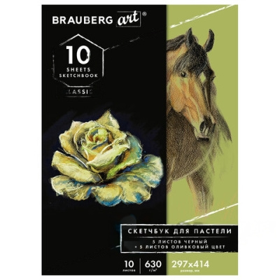Альбом для пастели, картон ЧЕРНЫЙ+ОЛИВКОВЫЙ 630 г/м2, 297x414 мм, 5+5 листов, BRAUBERG ART, 105924