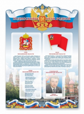 Резной стенд Символика регионов РФ