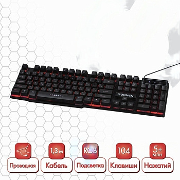 Клавиатура проводная SONNEN KB-7010, USB, 104 клавиши, LED-подсветка, черная, 512653