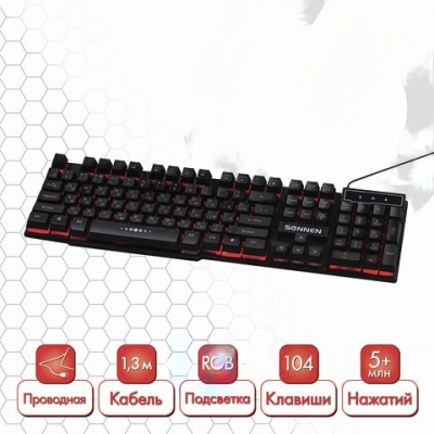 Клавиатура проводная SONNEN KB-7010, USB, 104 клавиши, LED-подсветка, черная, 512653