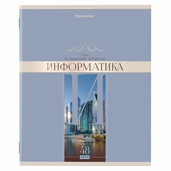 Тетрадь предметная "DELIGHT" 48 л., обложка картон, ИНФОРМАТИКА, клетка, BRAUBERG, 404574