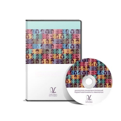 Диагностика личностных отклонений подросткового возраста