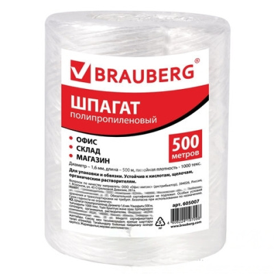 Шпагат полипропиленовый, длина 500 м, диаметр 1,6 мм, линейная плотность 1000 текс, BRAUBERG, 605007