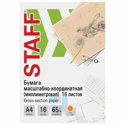 Бумага масштабно-координатная (миллиметровая), скоба, А4, оранжевая, 16 листов, 65 г/м2, STAFF, 113488