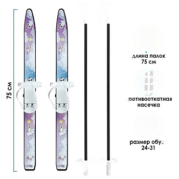 Лыжный комплект детский (75/75)