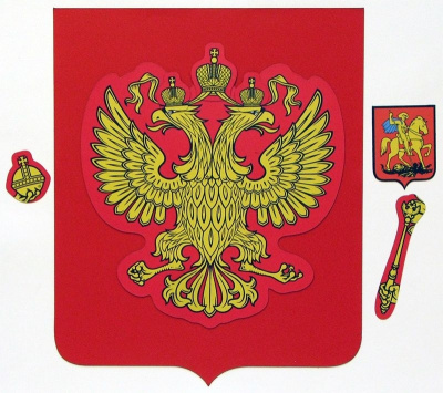 Магнитное пособие Герб Российской Федерации