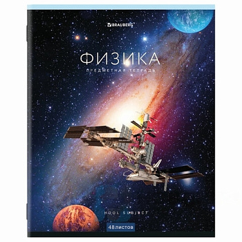 Тетрадь предметная "КЛАССИКА NEW" 48 л., обложка картон, ФИЗИКА, клетка, BRAUBER, 404246
