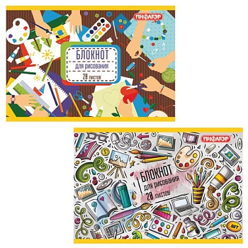 Блокнот для рисования, А4, 20 л., скоба, обложка офсет, горизонтальный, ПИФАГОР, 200х285 мм, "Искусство", 2 вида, 104863