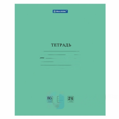 Тетрадь BRAUBERG "EXTRA" 24 л., линия, плотная бумага 80 г/м2, обложка картон, 105711
