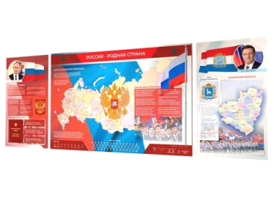 Интерактивный обучающий комплект стендов "Россия – родная страна"