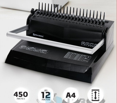 Переплетная машина для пластиковой пружины BRAUBERG "B12", пробивает до 12 листов, сшивает до 450 листов, 530959