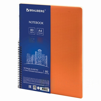 Тетрадь А4, 80 листов, BRAUBERG "Metropolis", спираль пластиковая, клетка, обложка пластик, ОРАНЖЕВЫЙ, 403395