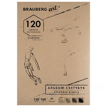 Скетчбук, слоновая кость 100 г/м2, 297х420 мм, 120 л., прошивка, BRAUBERG ART CLASSIC, 128959