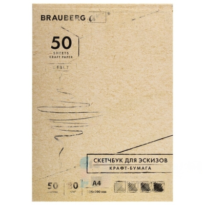 Скетчбук крафт-бумага 80 г/м2, 205х290 мм, 50 л., склейка, жёсткая подложка, BRAUBERG ART DEBUT, 112489