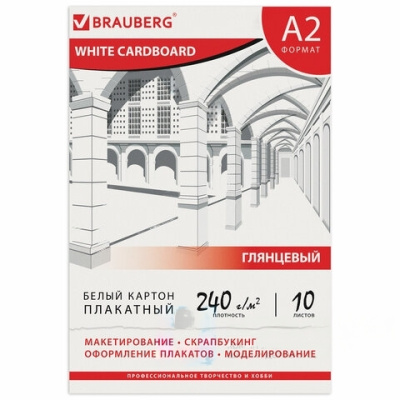 Картон белый БОЛЬШОГО ФОРМАТА, А2 МЕЛОВАННЫЙ (глянцевый), 10 листов, в папке, BRAUBERG, 400х590 мм, 124764