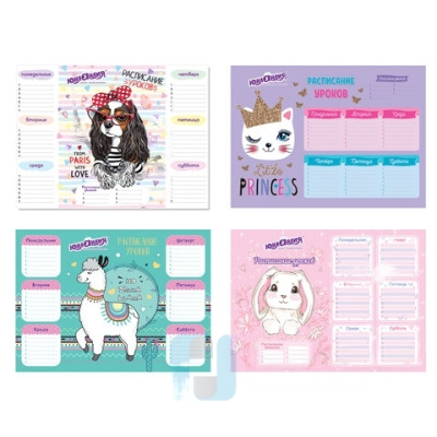 Расписание уроков и звонков А4, ЮНЛАНДИЯ, "Весёлые зверята", ассорти (4 вида), 111655