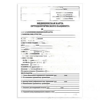 Медицинская карта ортодонтического пациента (Форма № 043-1/у), 12 л., А4 198x278 мм, STAFF, 130251
