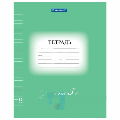 Тетрадь 12 л. BRAUBERG ЭКО "5-КА", узкая линия, обложка плотная мелованная бумага, ЗЕЛЕНАЯ, 104765
