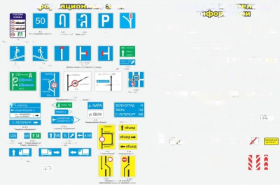 Стенд Информационные знаки 1,5х1м
