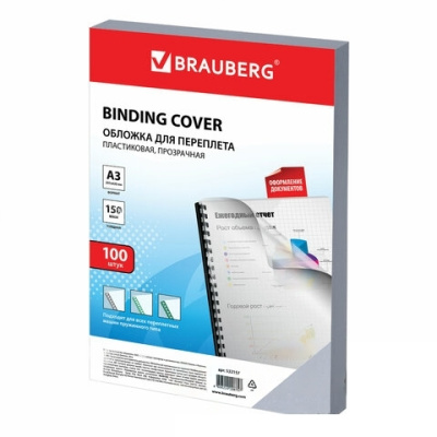 Обложки пластиковые для переплета БОЛЬШОЙ ФОРМАТ А3, КОМПЛЕКТ 100 шт., 150 мкм, прозрачные, BRAUBERG, 532157