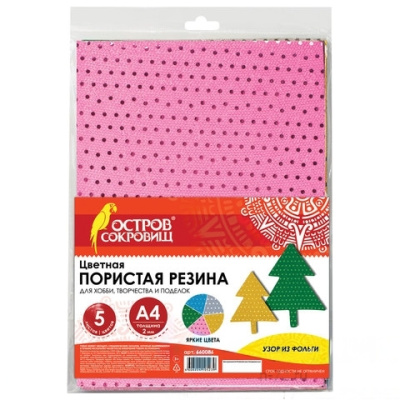 Цветная пористая резина (фоамиран), А4, толщина 2 мм, ОСТРОВ СОКРОВИЩ, 5 листов, 5 цветов, с фольгой, 660086