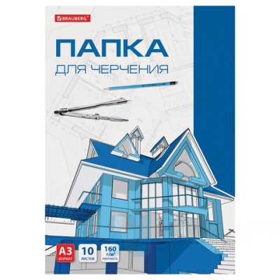 Папка для черчения БОЛЬШАЯ А3, 297х420 мм, 10 л., 160 г/м2, без рамки, BRAUBERG, 125233
