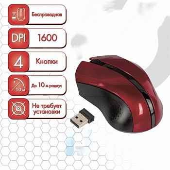 Мышь беспроводная SONNEN WM-250Br, USB, 1600 dpi, 3 кнопки + 1 колесо-кнопка, оптическая, бордовая, 512641