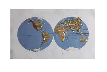 Физическая карта полушарий для незрячих