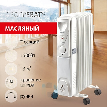 Обогреватель масляный SONNEN DFS-07, 1500 Вт, 7 секций, белый, 453498