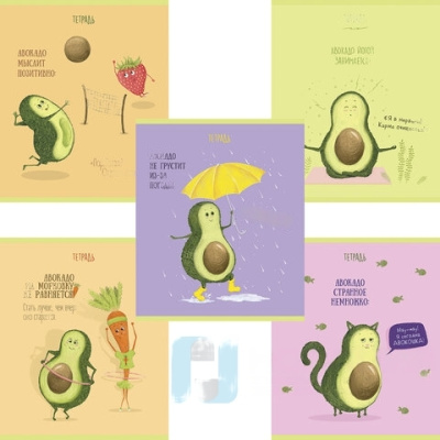 Тетрадь А5, 48 л., ПЗБМ, скоба, клетка, Soft Touch, фольга, "Веселый Авокадо" (5 видов), 028771