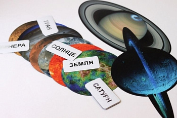 Набор магнитных карточек "Парад планет Солнечной системы"