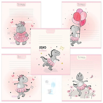 Тетрадь 12 л. ПЗБМ, клетка, блестки, "Дино-балерино", 019935, 19395