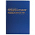Журнал предрейсового медосмотра, 96 л., бумвинил, блок офсет, фольга, А4 (200х290 мм), BRAUBERG, 130143