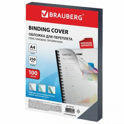 Обложки пластиковые для переплета, А4, КОМПЛЕКТ 100 шт., 250 мкм, прозрачные, BRAUBERG, 532162