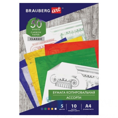 Бумага копировальная (копирка) 5 цветов х 10 листов (синяя, белая, красная, желтая, зеленая), BRAUBERG ART "CLASSIC", 112405