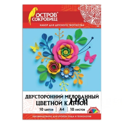 Картон цветной А4 2-сторонний МЕЛОВАННЫЙ EXTRA, 10 цветов папка, ОСТРОВ СОКРОВИЩ, 200х290 мм, 111319