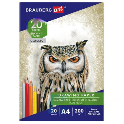Бумага для рисования в папке А4, 20 л., 200 г/м2, ВАТМАН ГОЗНАК, BRAUBERG ART CLASSIC, 114492