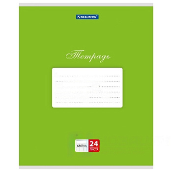 Тетрадь 24 л. BRAUBERG КЛАССИКА, клетка, обложка картон, ЗЕЛЕНАЯ, 104738