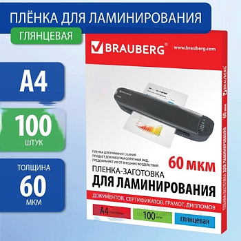 Пленки-заготовки для ламинирования А4, КОМПЛЕКТ 100 шт., 60 мкм, BRAUBERG, 531452
