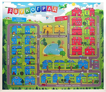 Магнитная доска "Звукоград"