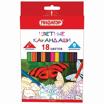 Карандаши цветные ПИФАГОР "БАБОЧКИ", 18 цветов, классические заточенные, 181352