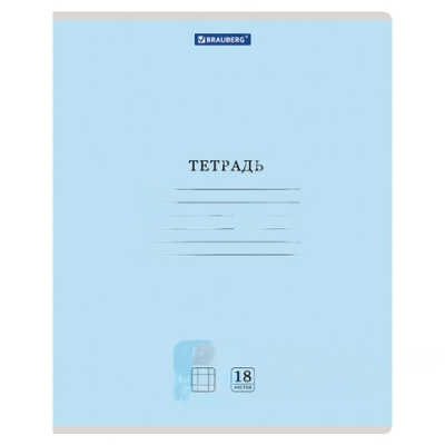 Тетрадь 18 л. BRAUBERG КЛАССИКА NEW клетка, обложка картон, СИНЯЯ, 105699