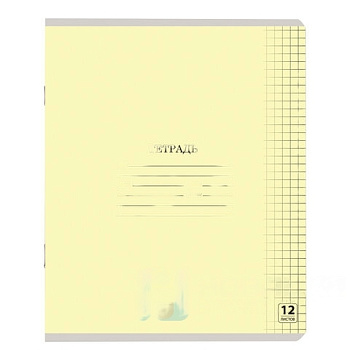Тетрадь 12 л. ЮНЛАНДИЯ КЛАССИЧЕСКАЯ, клетка, обложка картон, ЖЕЛТАЯ, 105637