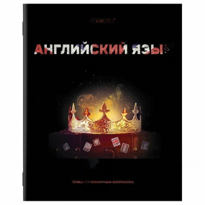 Тетрадь предметная "SHADE" 48 л., глянцевый лак, АНГЛИЙСКИЙ ЯЗЫК, клетка, BRAUBERG, 404263